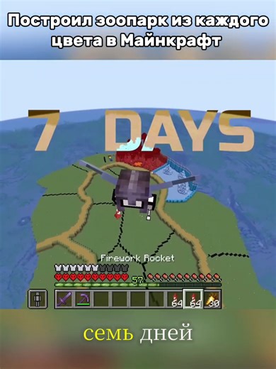 I built a zoo using every color in Minecraft Hardcore. Part 2/11. #Minecraft #colors #recomendation #fyp #zoo