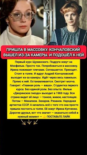 ИЗ МАССОВКИ В ЗВЕЗДЫ: Невероятный выбор режиссера. Ирина Купченко кино СССР #фильмы #кино