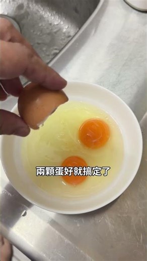 氣炸鍋料理｜太陽蛋
