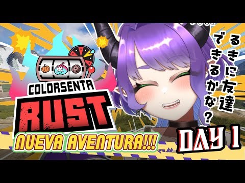 【#ColorSentaRUST】¡Quiero amigos!【#Vtuber #るききるき ES/JP/EN】
