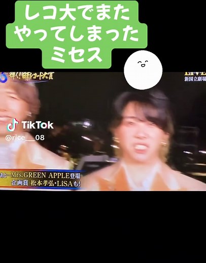 レコード大賞2024: ミセスの魅力を探る