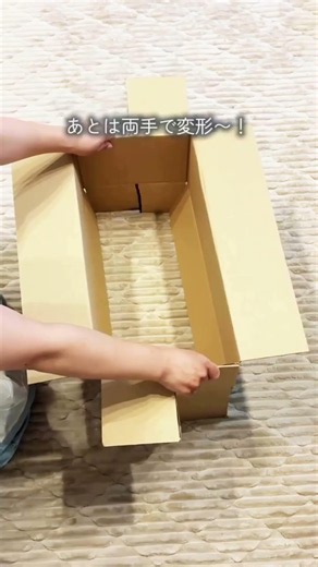 家にある段ボールでサイズ調整する方法📦✨