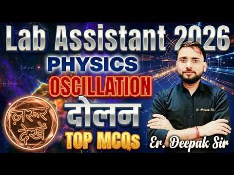Lab Assistant 2026 Physics | Oscillation (दोलन) 🔥 Top MCQs | Er. Deepak Sir