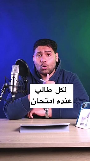 امتحان الترْم الأول مع مستر مهاب جرب مهاراتك