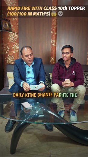 CBSE Class 10 Topper With 100/100 in Maths Faces Anand Sir | Rapid Fire