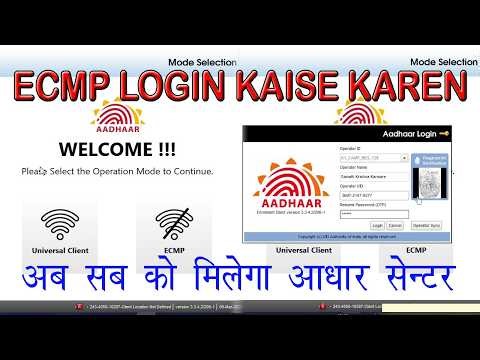 Aadhaar Setup & Login 2026 | New UIDAI Portal Login Process | OTP Problem Solution 😱