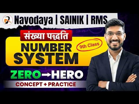 JNVST 9th Class Maths: Number System Part 1 — IMPORTANT MCQs with Step-by-Step Solutions 🎯