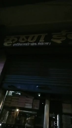 Krishna international (@krishna.international)’s videos with original sound - SanDeep Century Official