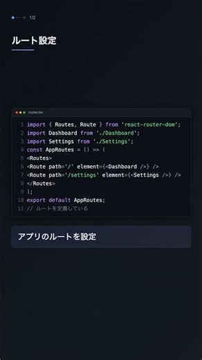 Parallel Routes で並列ルートを実装【Next.js】
