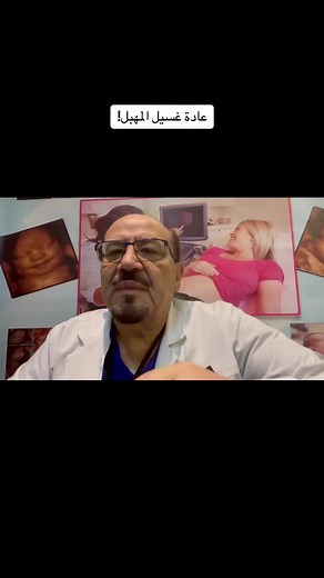 This is an educational video about the harm of reoeated vaginal douching.