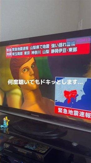 トイストーリーでの地震速報 #地震 #ディズニー
