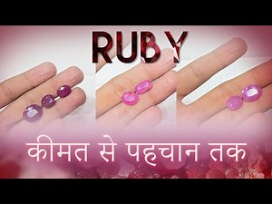 Ruby Gemstone Price & Buying Guide