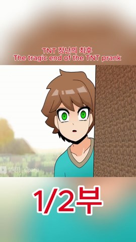 The Tragic End of the TNT Prank in Minecraft