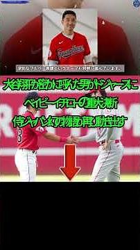 ベイビーイチローことスティーブン・クワン ＷＢＣ侍ジャパン入りが国籍ルールで幻となった日系外野手をドジャースが本格調査し大谷翔平との一二番構想が浮上 ＷＢＣ再挑戦への思いと移籍決断に注目集まる