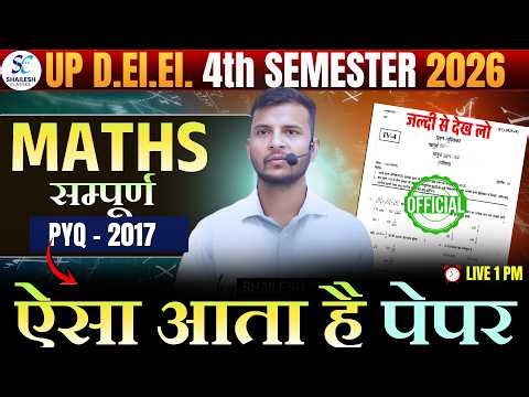UP D.EL.ED 4TH SEMESTER MATHS PYQ PAPER 2017 | D.EL.ED 4TH SEM MATHS VIRAL PAPER BY SHAILESH SIR