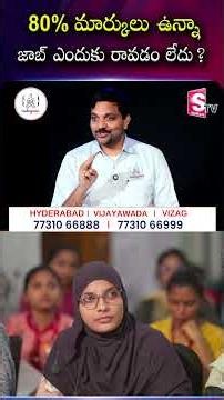 ఐటీ రంగంలో మార్కులు ముఖ్యమా? స్కిల్స్ ముఖ్యమా..? | Tech Career Guide | Codegnan It Solutions #tips