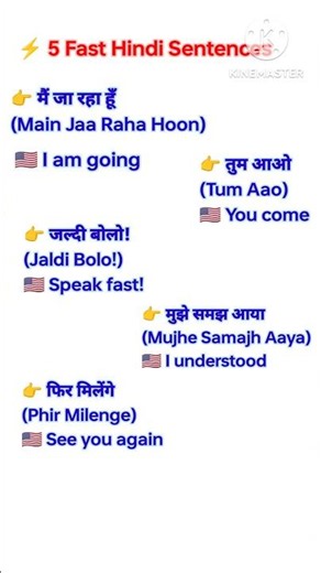 ⚡ 5 Fast Hindi Sentences for Beginners | Speak Hindi Quickly 🌍#shorts