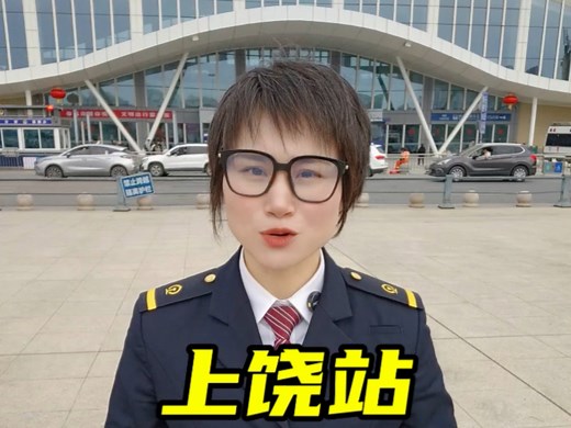 上饶站3条换乘路线，千万别走错了！