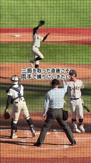 テンポが良くならないからね #高校野球 #英明 #帝京長岡