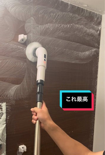 電動クリーニングブラシで掃除を簡単に