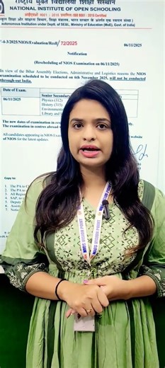 पेपर कैंसिल की सच्चाई जानिए अभी | NIOS Board Exam Cancel News | NIOS Exam Postponed