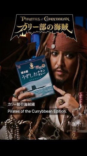 Submarine Uzushio Chicken Curry 🍛 Curry Club Pirates 🏴‍☠️