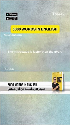Learn Kitchen Appliances in English with Mr. Ibrahim Adel