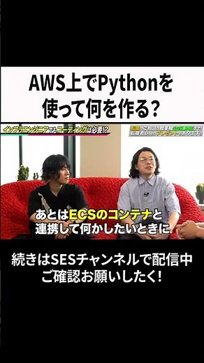 What to build using Python on AWS? #ses #engineer #jobchange