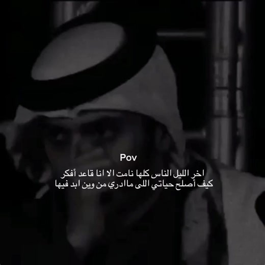 اخر الليل: كيف أصلح حياتي؟