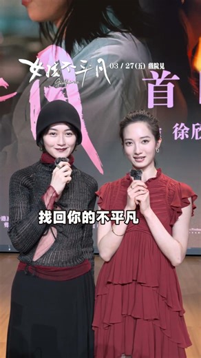 《女孩不平凡》#鄧濤 #韓寧 打招呼