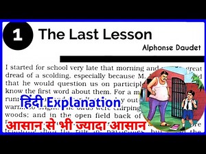 Class 12 English Chapter 1 | The Last Lesson Class 12 | Class 12th English | Up Board