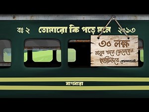 Bagdhara - Tomaro Ki Pore Mone (তোমারো কি পড়ে মনে) | (Official Audio)