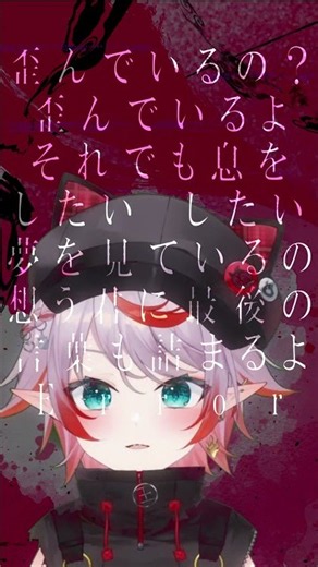 ERROR アカペラ #shorts #vtuber #新人vtuber #個人Vtuber #アカペラ #ERROR #niki