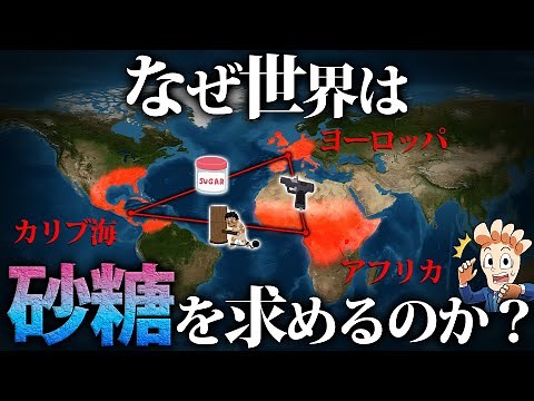 Why Does the World Continue to Crave Sugar? The reality of demonic dependence.