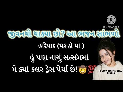 Satsang ma mjaa ⭐~ || Harsha Gavit || #harshagavitvlogs