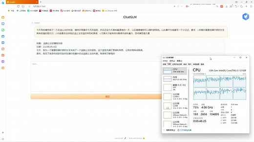 本地电脑部署国内清华大学开源的chatGML-6b强人工智能时代开启
