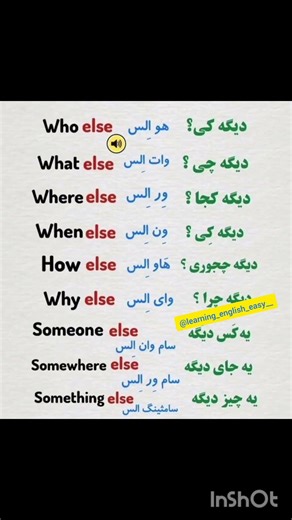 Else در انگلیسی | خیلی ساده و کاربردی