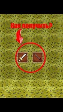 How to make Excalibur in Mahou Tsukai mod?