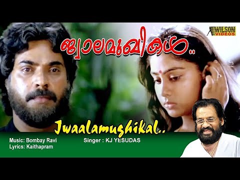 Jwala Mukhikal Thazhukiyirangi Full Video Song HD| Padheyam Movie Song | REMASTERED AUDIO |
