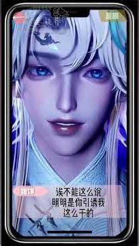 『𝑇.姜添』模擬戀愛手游的風格竟然不違和 (轉載陸抖)BY姜凝暮🦀🐚♡.ᴶᵀ#听潮阁 #姜添 #听潮阁姜添