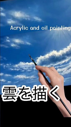 アクリル絵の具風景画初心者/雲の描き方/塗り方Acrylic clouds painting/landscape painting #painting #acrylicpainting #art