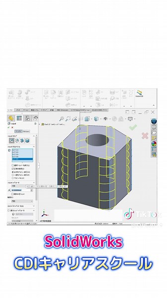 難しい3D CADをマスターしよう！ソリッドワークス