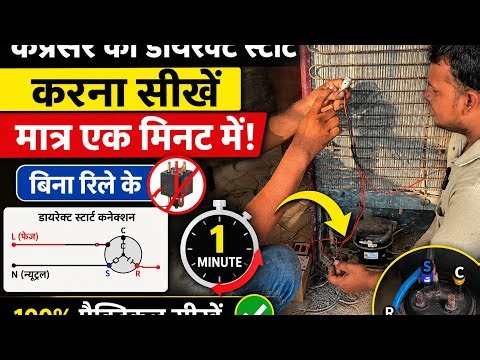 How to Direct Start a Fridge Compressor Without Relay