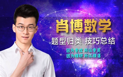 高中数学视频数学高考题视频讲解
