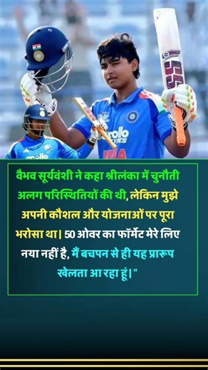 50 ओवर का फॉर्मेट मैं बचपन से ही यह प्रारूप खेलता आ रहा हूं #trending #rcbians