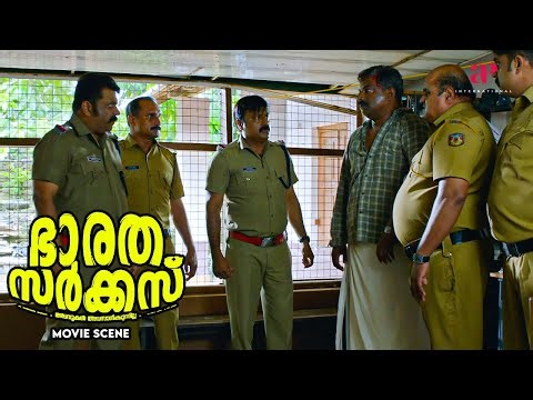 Bharatha Circus Malayalam Movie | Binu Pappu faces police brutality, and chaos ensues | Binu Pappu