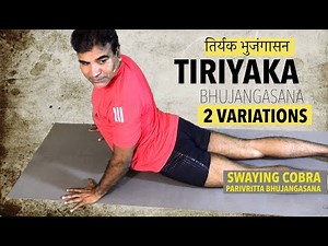 Tiriyaka Bhujangasana | Swaying Cobra | Parivritta Bhujangasana | Variations in Cobra | Part 6