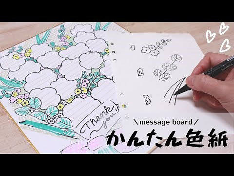 色紙デザイン｜花束イラストの寄せ書き色紙、を書いてみた