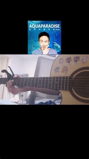 바다의 왕자 - 박명수#guitar #guitarcover #fingerstyle #바다의왕자