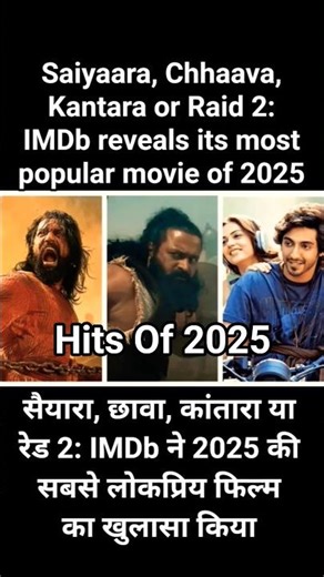 Saiyaara, Chhaava, Kantara or Dhurandhar is most popular movie of 2025 #movie #song #viral #shorts